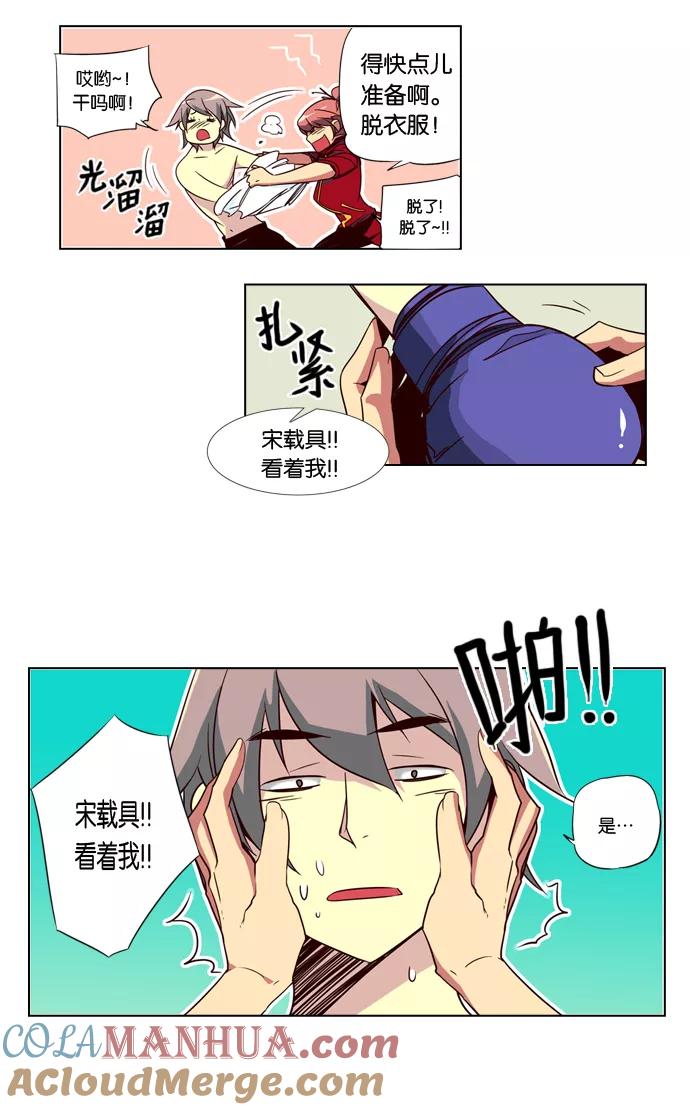 《狂野少女》第48话 第15页
