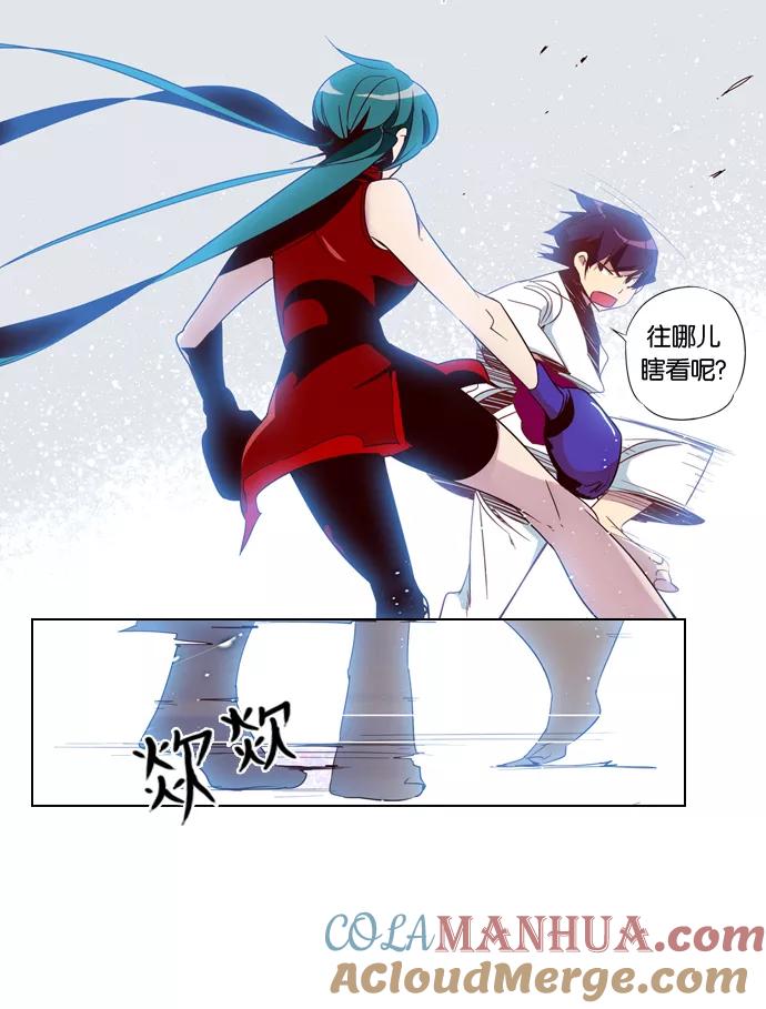 《狂野少女》第48话 第7页