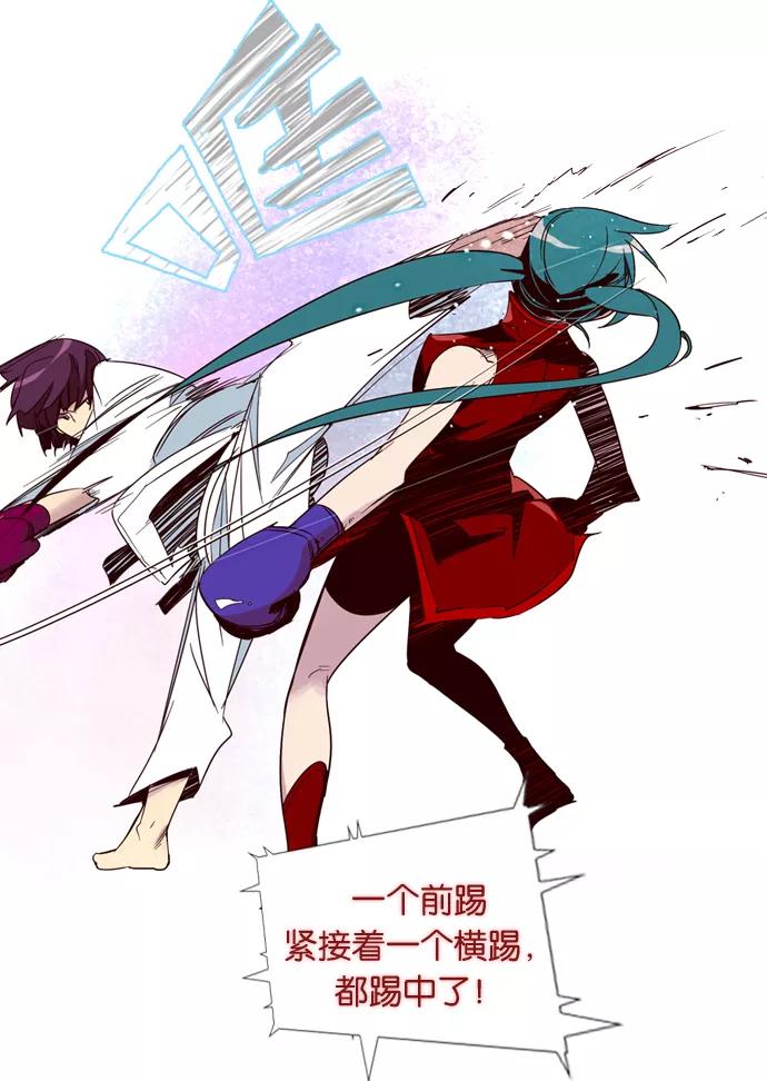《狂野少女》第48话 第8页