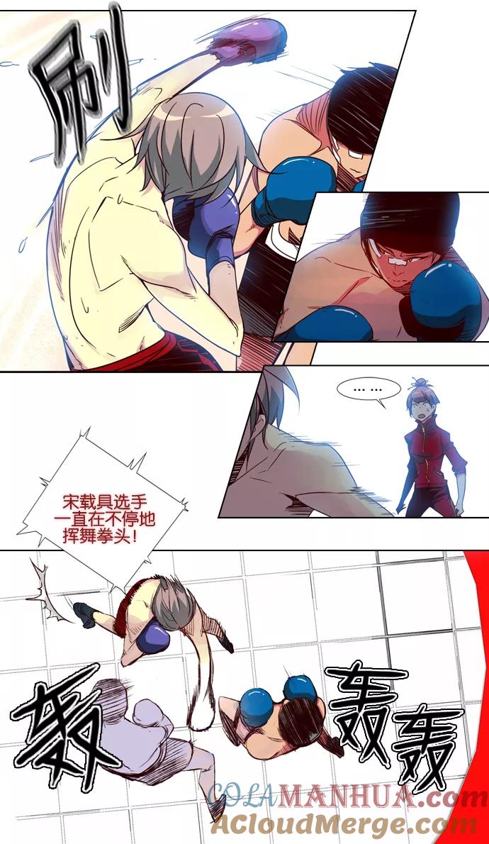 《狂野少女》第49话 第5页