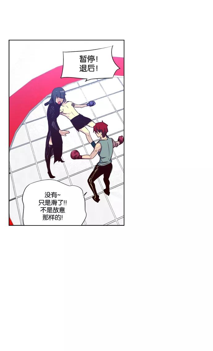 《狂野少女》第51话 第24页