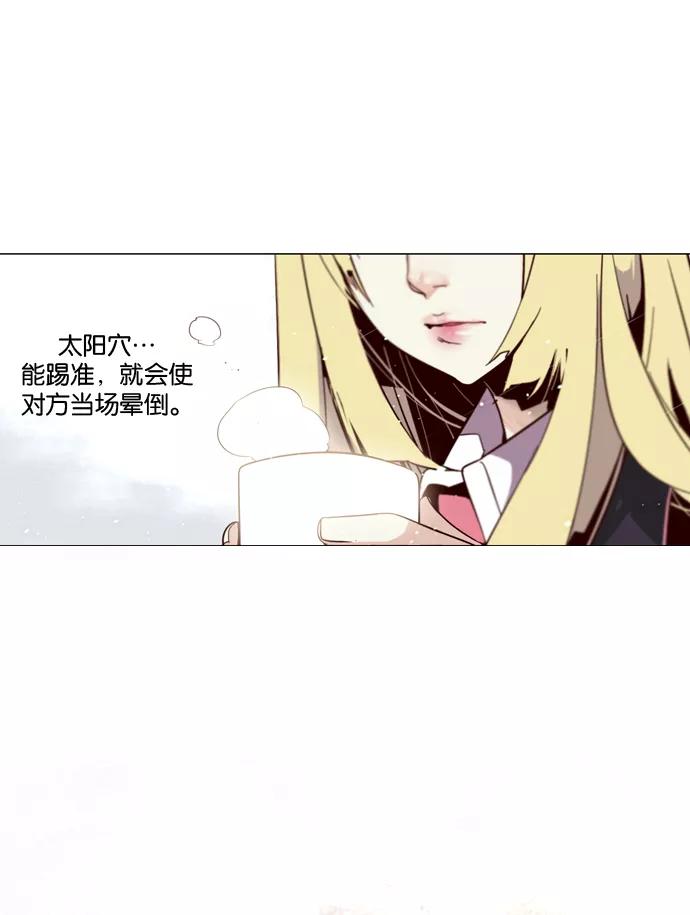 《狂野少女》第52话 第22页