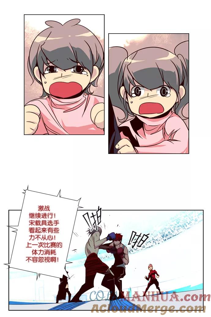《狂野少女》第52话 第13页