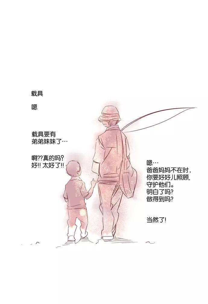 《狂野少女》第52话 第12页