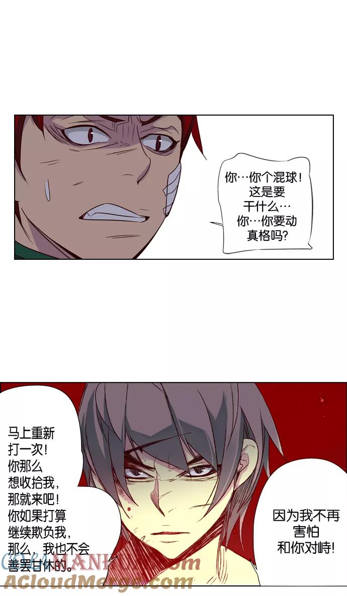 《狂野少女》第53话 第19页