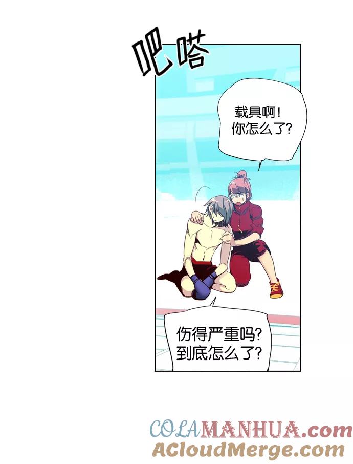 《狂野少女》第53话 第7页