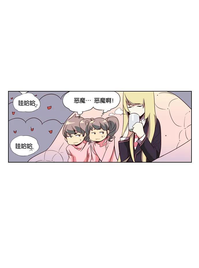 《狂野少女》第54话 第16页