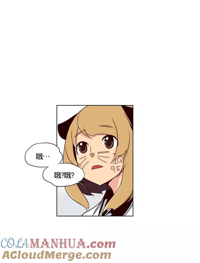 《狂野少女》第54话 第25页