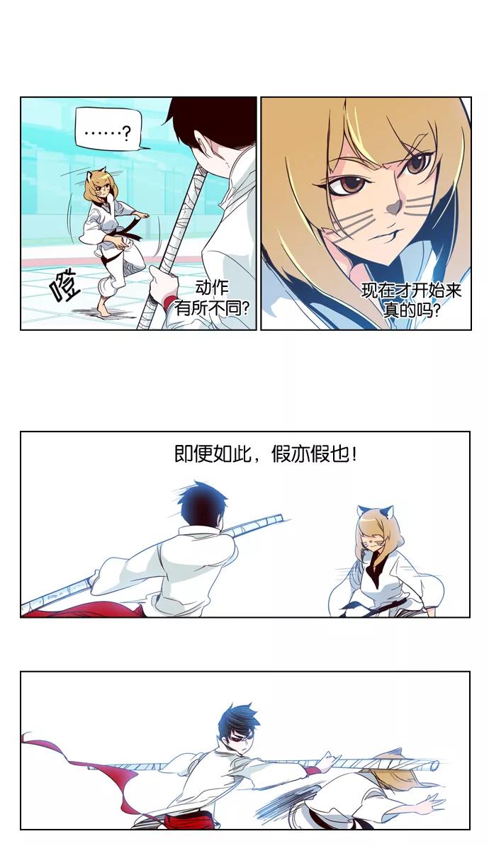 《狂野少女》第55话 第18页
