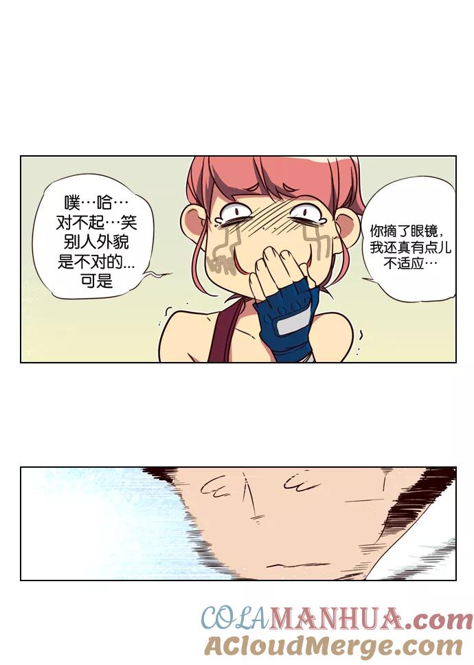《狂野少女》第56话 第25页