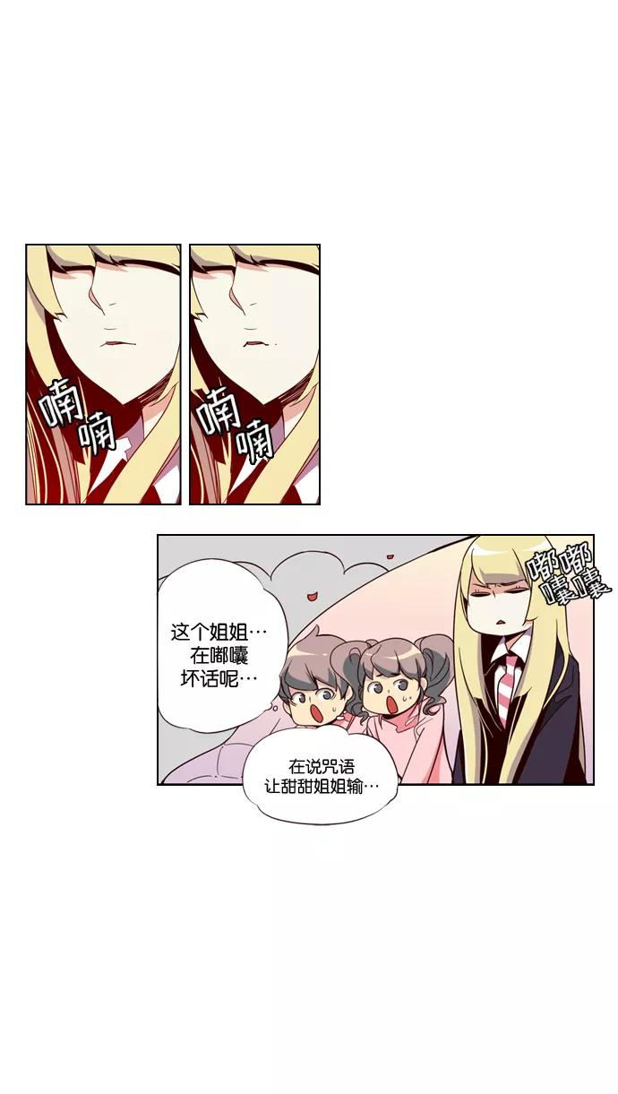 《狂野少女》第56话 第10页