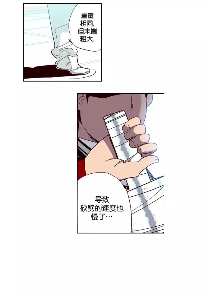 《狂野少女》第56话 第28页