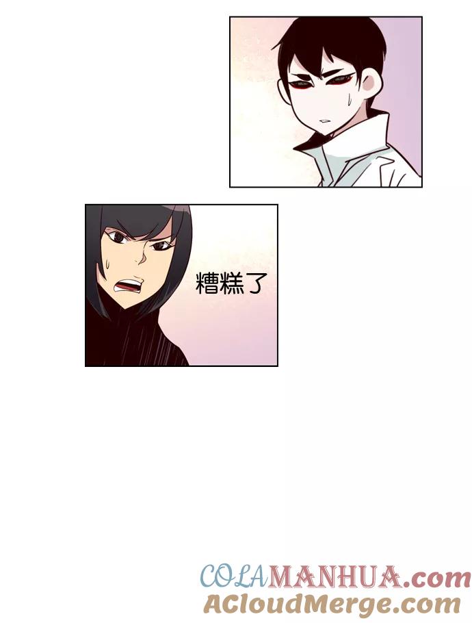 《狂野少女》第57话 第27页