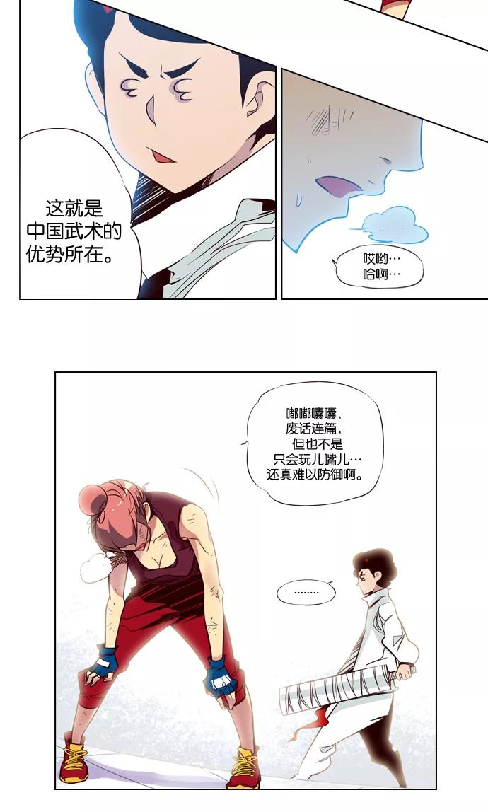 《狂野少女》第57话 第10页