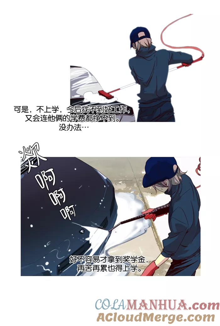 《狂野少女》第4话 第27页