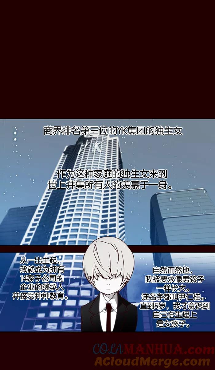 《狂野少女》第4话 第3页