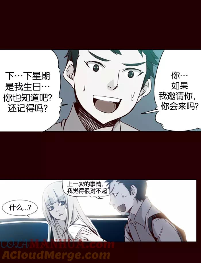 《狂野少女》第4话 第15页