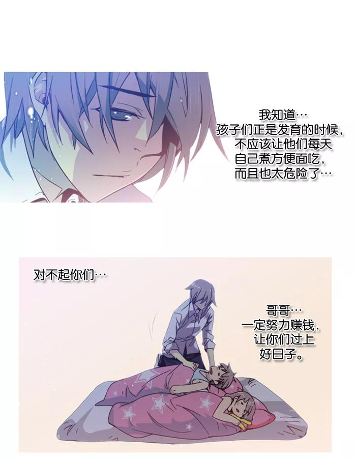 《狂野少女》第4话 第30页