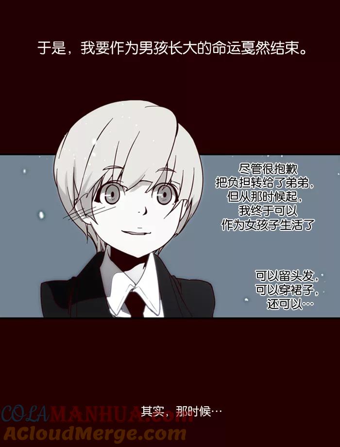 《狂野少女》第4话 第5页
