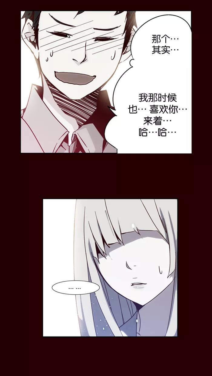 《狂野少女》第4话 第16页