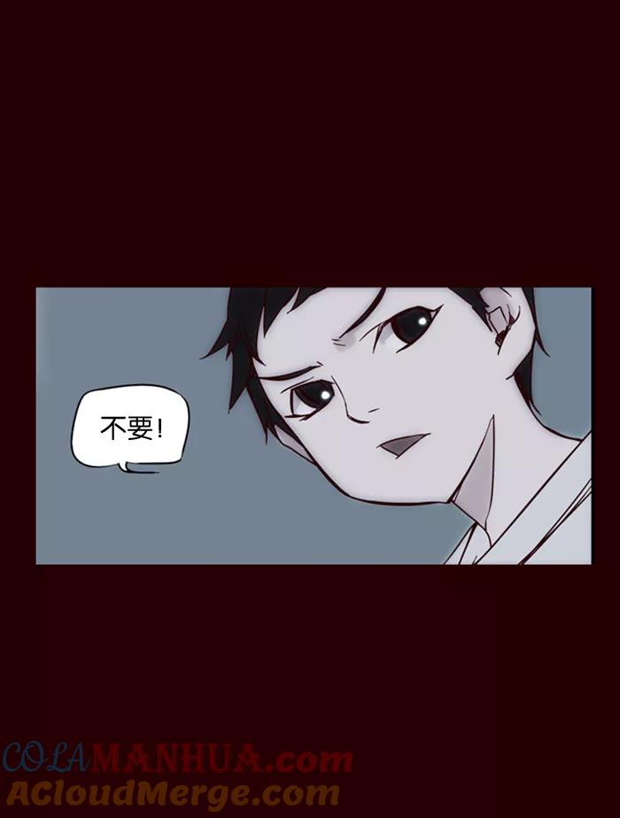 《狂野少女》第4话 第7页