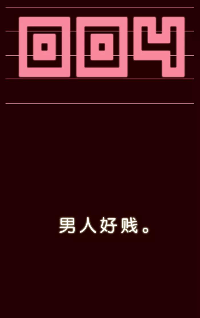 《狂野少女》第4话 第2页