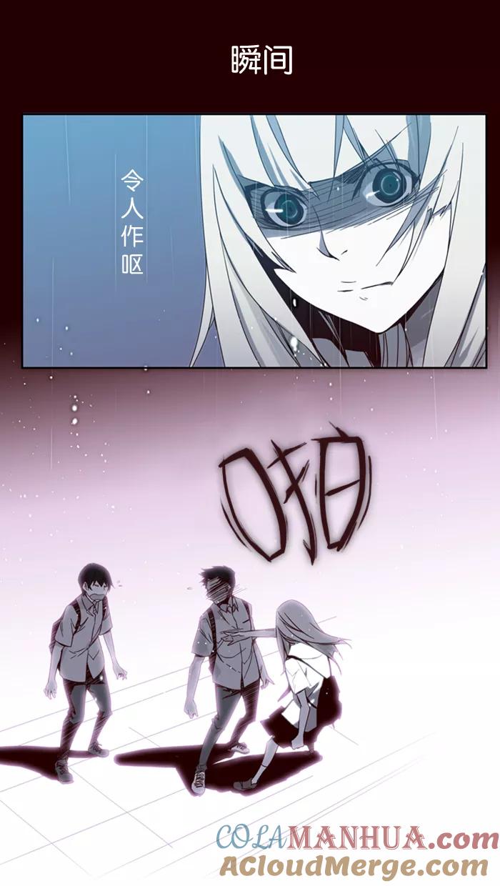 《狂野少女》第4话 第17页