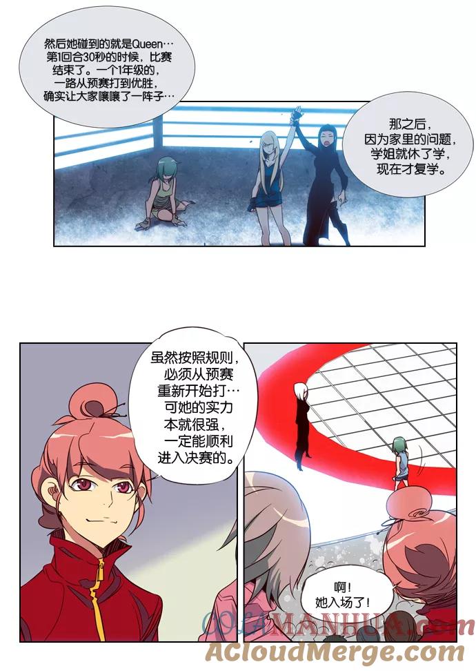 《狂野少女》第58话 第19页