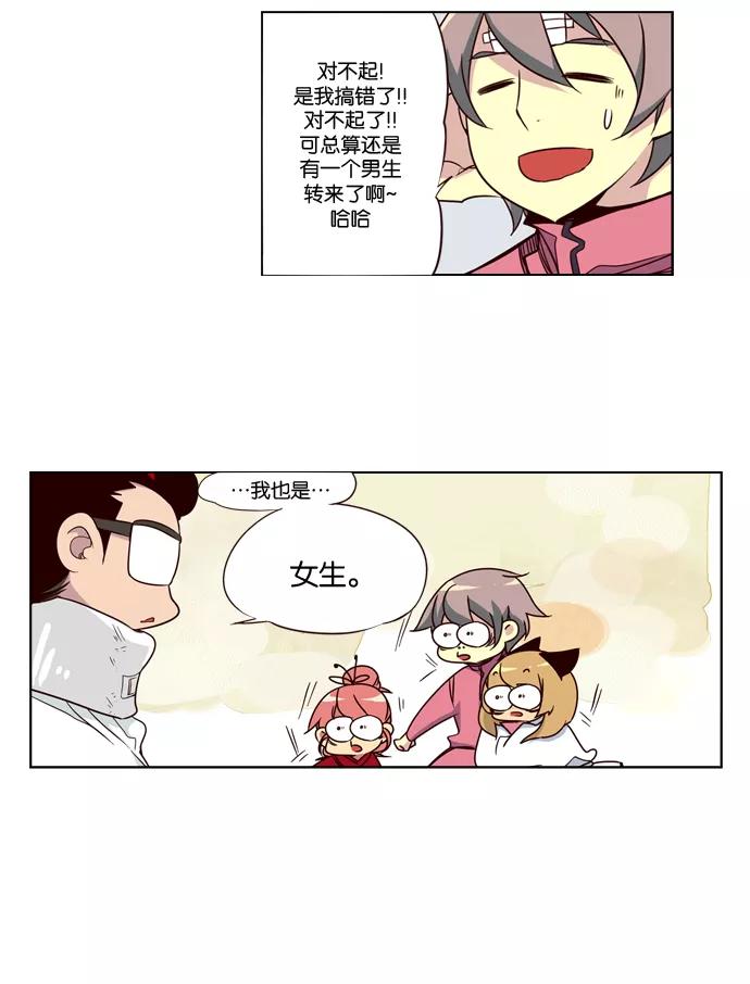 《狂野少女》第58话 第14页