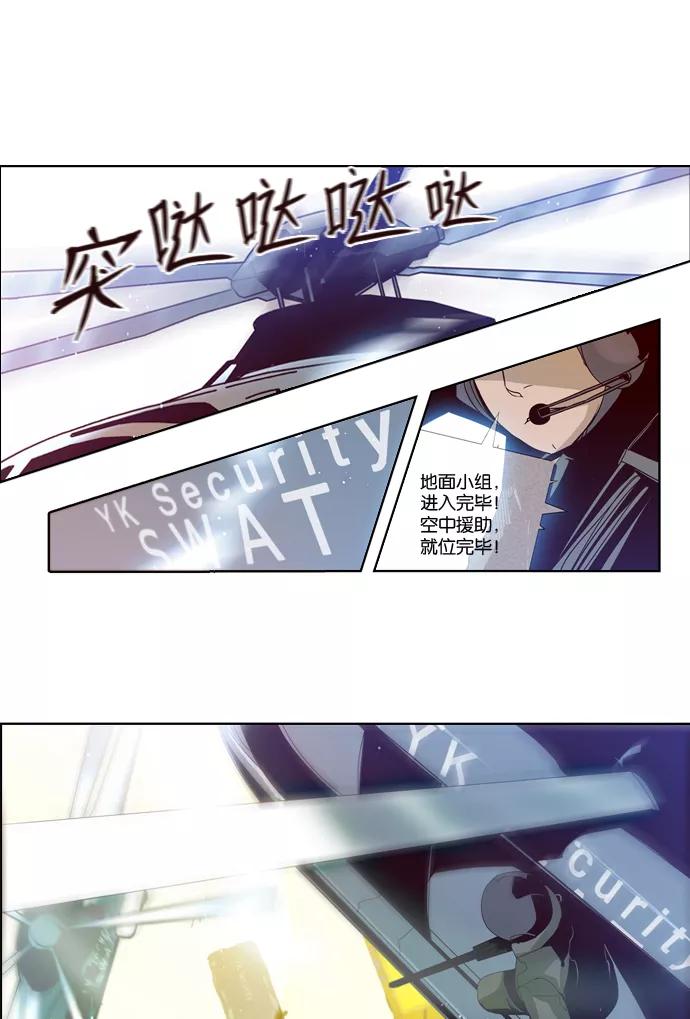 《狂野少女》第60话 第26页