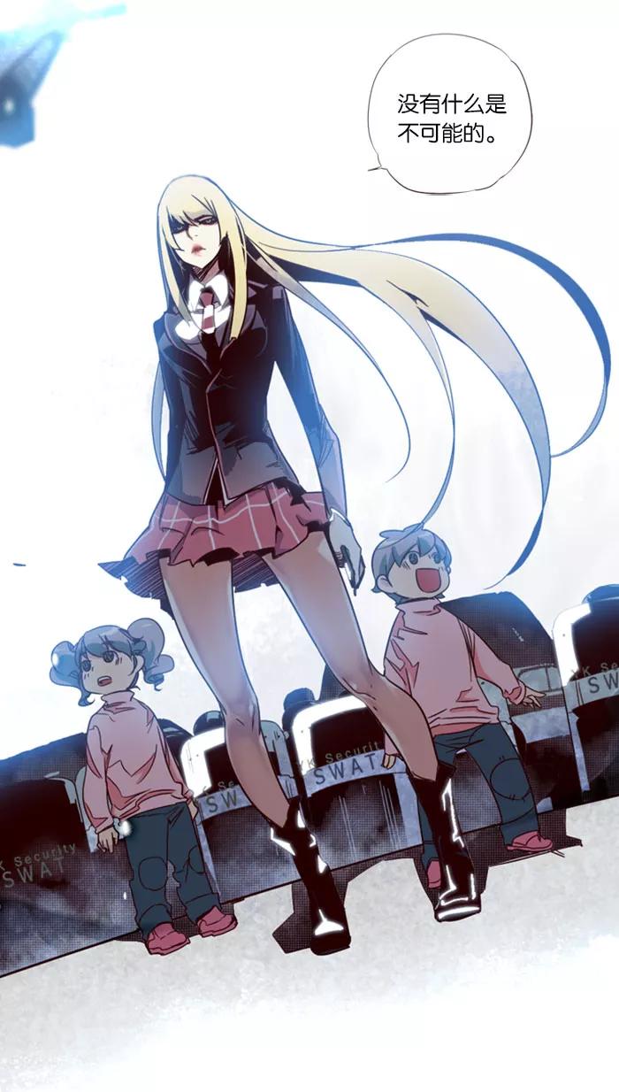 《狂野少女》第61话 第16页