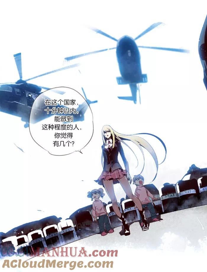 《狂野少女》第61话 第15页