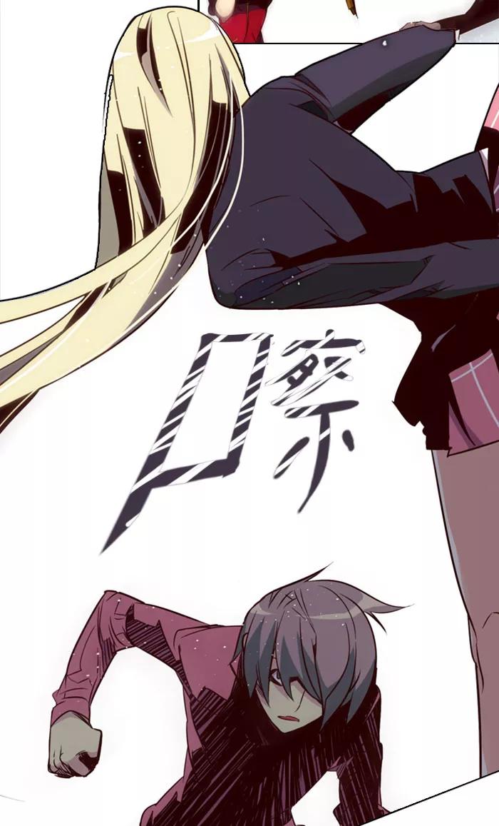 《狂野少女》第62话 第8页