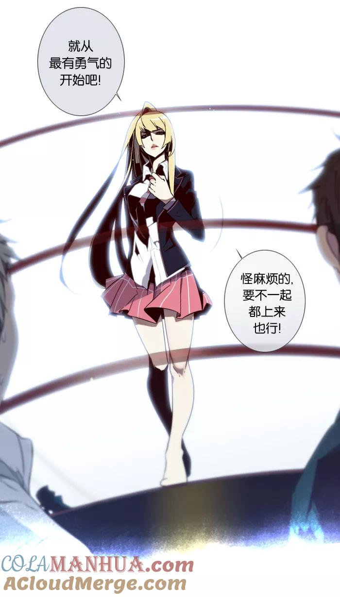 《狂野少女》第62话 第27页