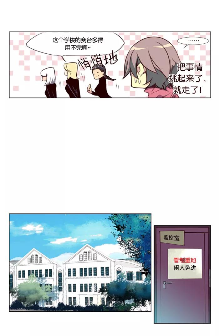 《狂野少女》第62话 第22页