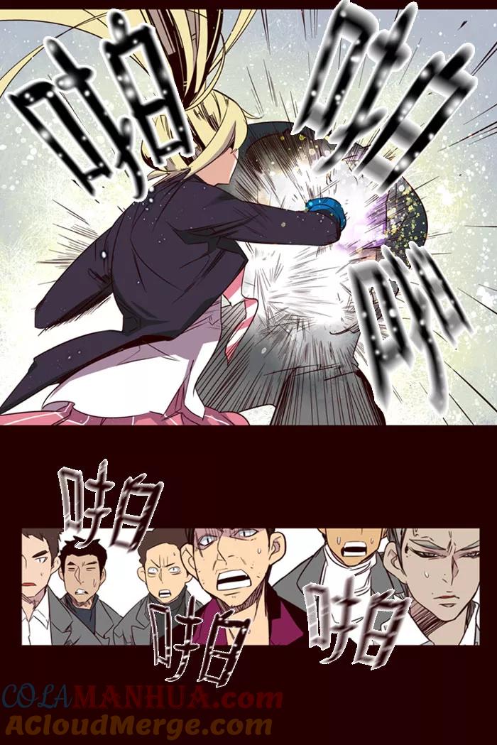 《狂野少女》第63话 第11页