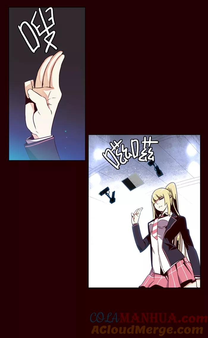 《狂野少女》第63话 第3页