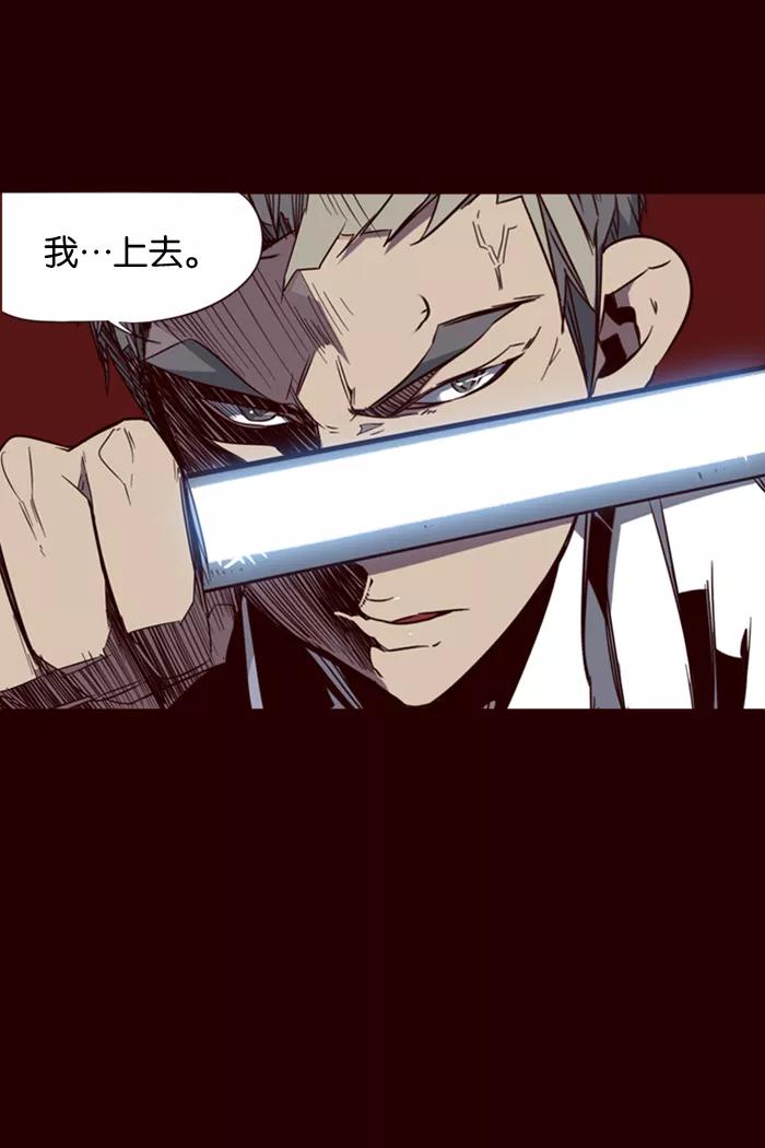 《狂野少女》第63话 第24页