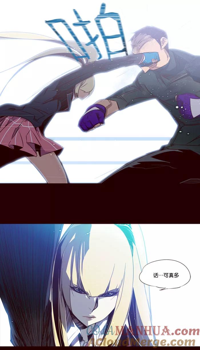 《狂野少女》第63话 第7页