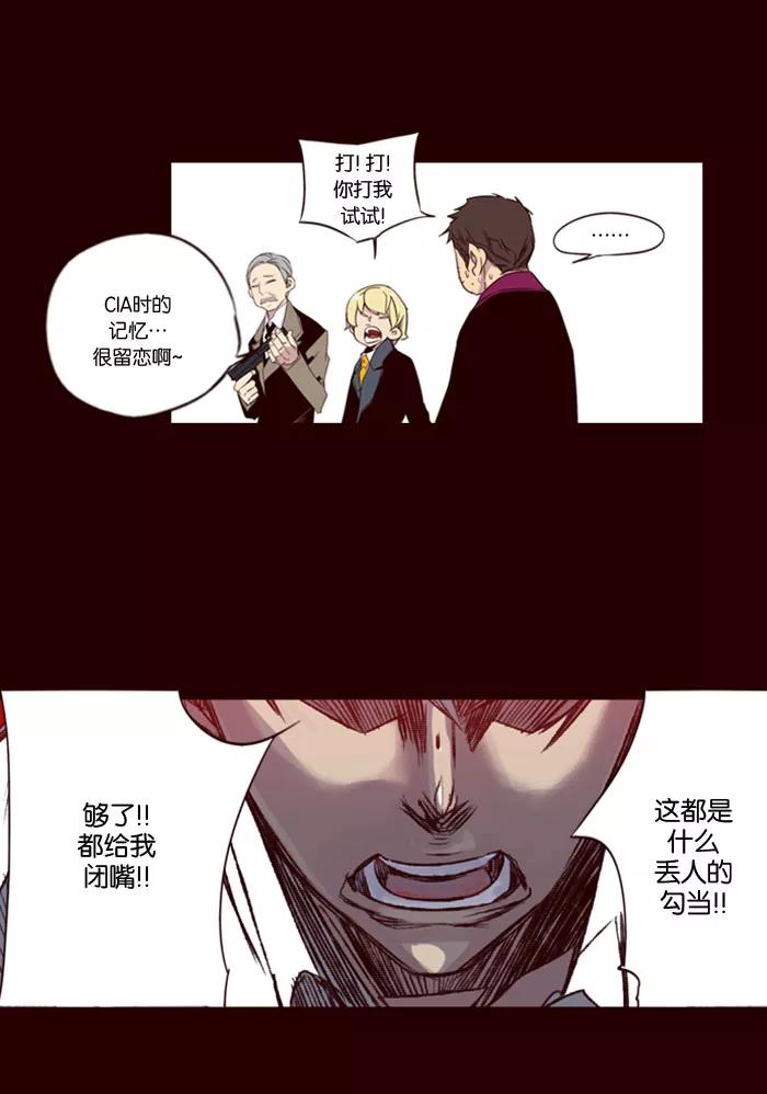 《狂野少女》第63话 第22页
