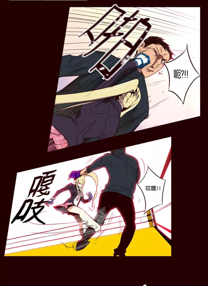 《狂野少女》第63话 第10页