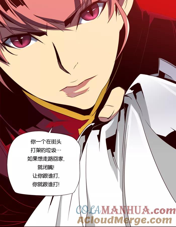 《狂野少女》第64话 第25页