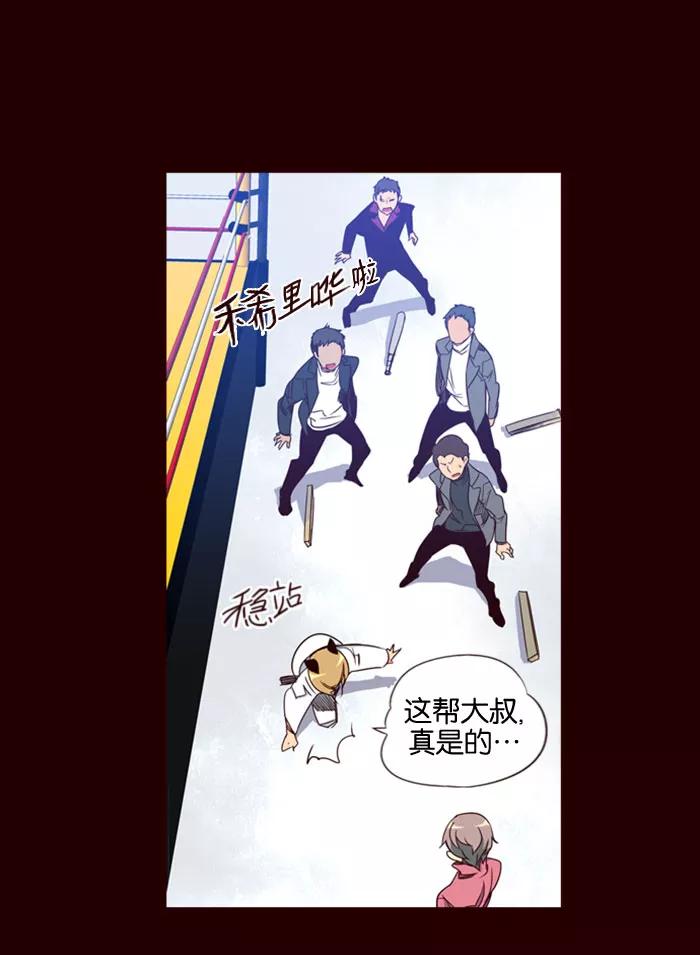 《狂野少女》第65话 第12页