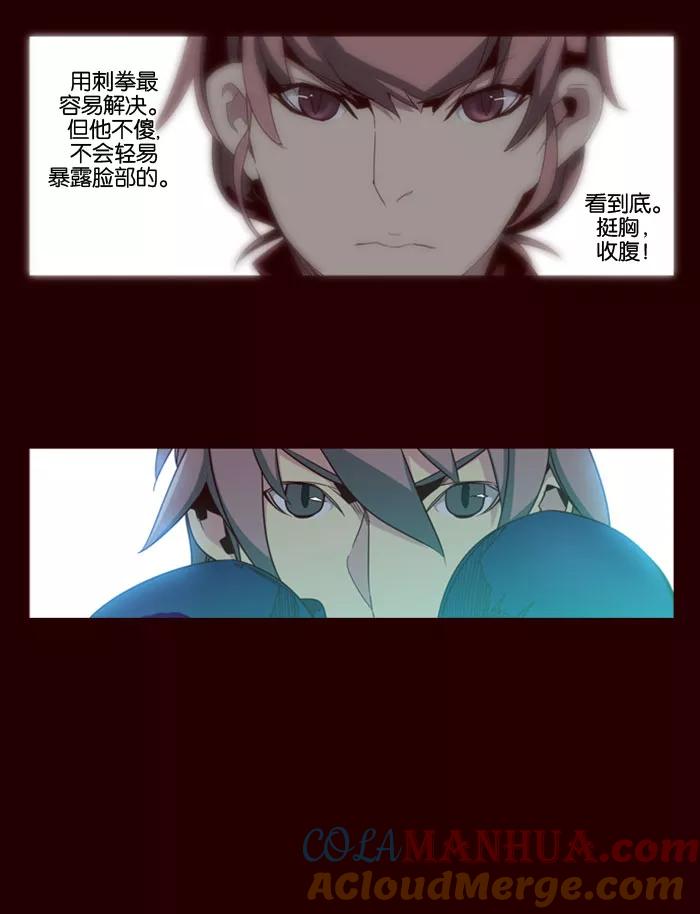 《狂野少女》第65话 第25页
