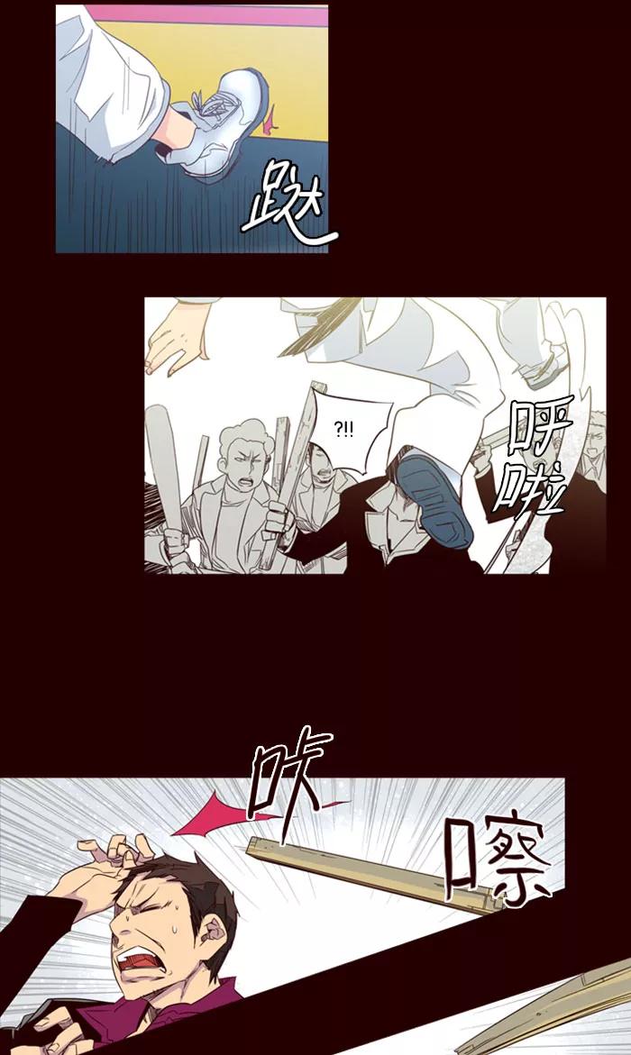《狂野少女》第65话 第10页