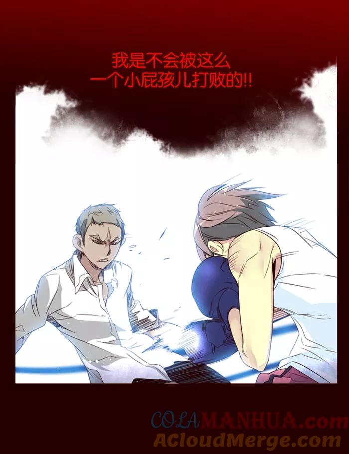 《狂野少女》第66话 第13页