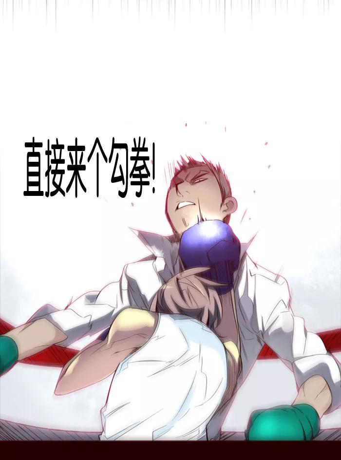 《狂野少女》第66话 第26页