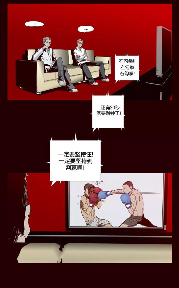 《狂野少女》第66话 第10页