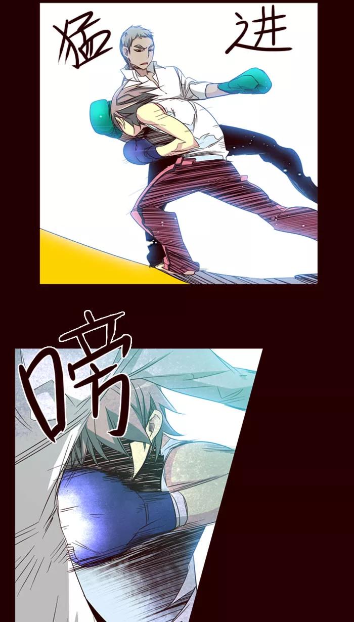 《狂野少女》第66话 第18页