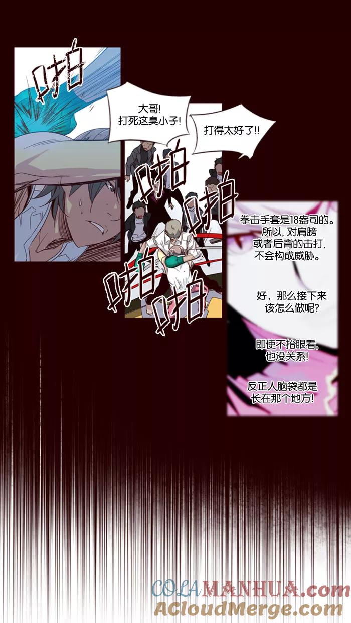 《狂野少女》第66话 第25页